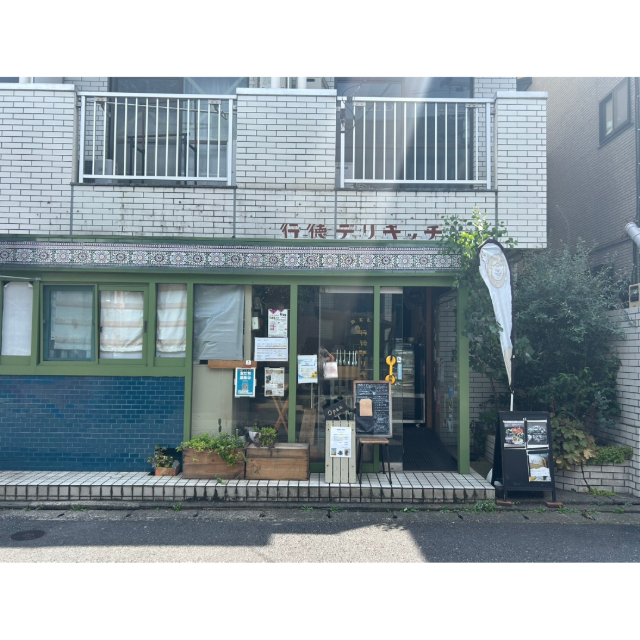 しあわせおやつ時間〈行徳デリキッチン〉