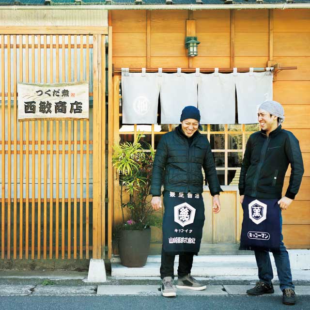 つくだ煮・西敏商店大塚宏一さん・ 計介さん