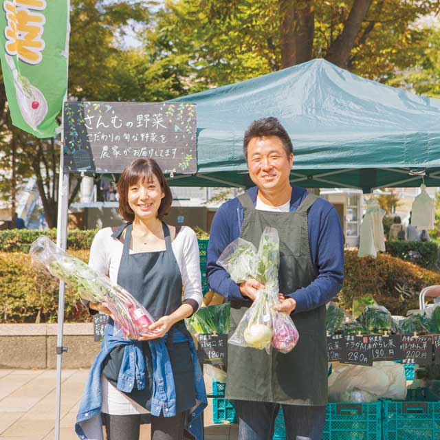 山武の新鮮野菜 鬼平 安田智洋さん・まどかさん