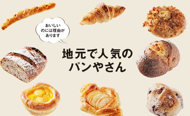 編集部が定番メニューを食べ比べてみました～クロワッサン～