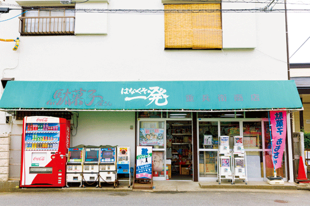 重兵衛商店　内田朋子さん特集