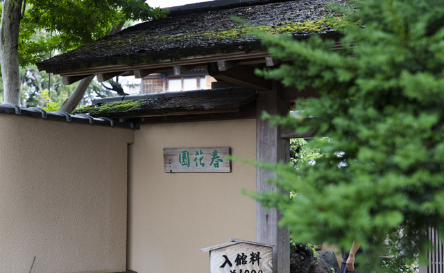 春花園ＢＯＮＳＡＩ盆栽美術館