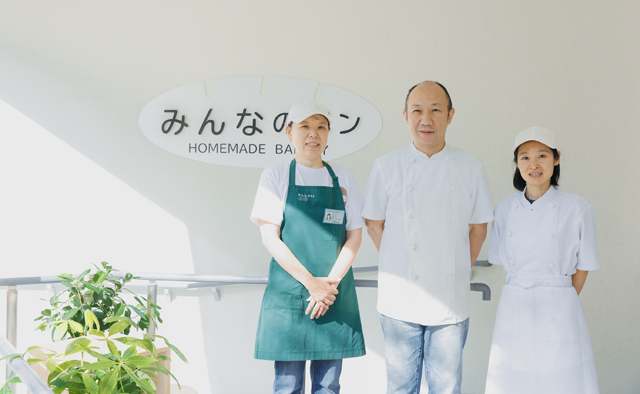 「みんなのパン」伊藤博之さん・隆子さん、田原迫 亨さん