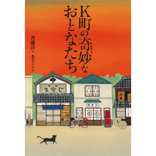 図書館で借りられる江戸川区の名著8選～地域にゆかりのある作家さんの作品～特集