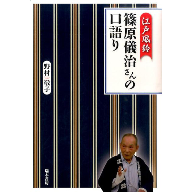 図書館で借りられる江戸川区の名著8選～地域に関連する作品～特集