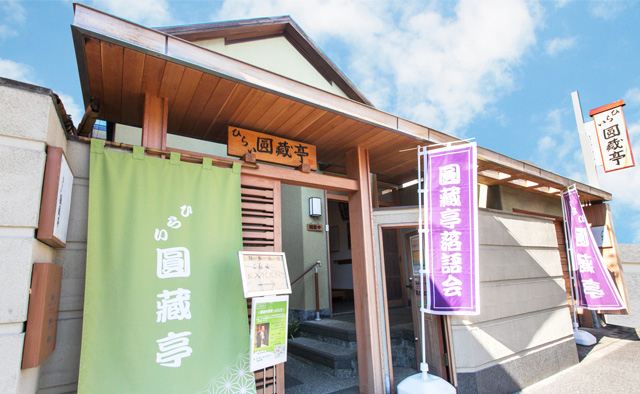 水辺や涼しい屋内で楽しむ夏のおでかけ〈ひらい圓藏亭〉