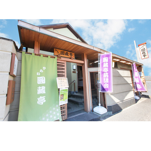 水辺や涼しい屋内で楽しむ夏のおでかけ〈ひらい圓藏亭〉