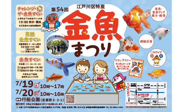 季節のお役立ち情報～夏のイベント～特集