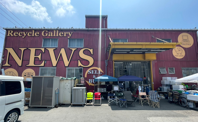 こだわりの雑貨店〈RecycleGallery NEWS 江戸川店〉特集
