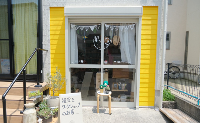 こだわりの雑貨店〈雑貨とワークショップのお店〉特集