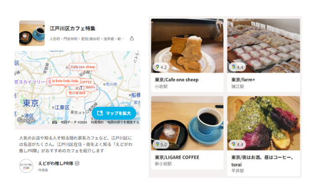 えどがわ推しPR隊NEWS特集