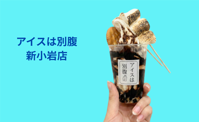 暑い日に食べたい街中のひんやりカップスイーツガイド特集