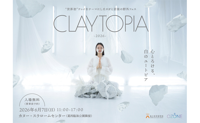 世界初のクレイ×ヨガ×音楽野外フェス「CLAYTOPIA」でリラックス体験